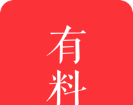 有料天气