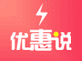 优惠说软件logo图
