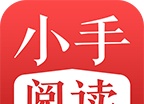 小手阅读