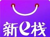 新e栈软件logo图