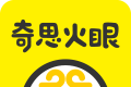 奇思火眼