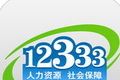 重庆12333
