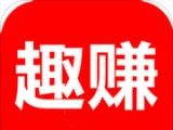 趣赚头条