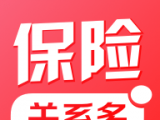 保险关系多