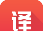 英语翻译君