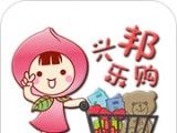 兴邦乐购软件logo图