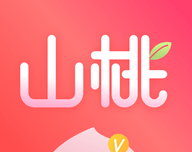 山桃街软件logo图