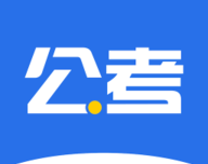 金标尺公考