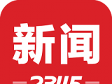 新闻头条