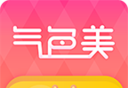 气色美软件logo图