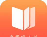 免费轻小说