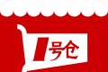 1号仓软件logo图