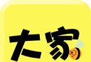 大家公考
