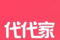 代代家软件logo图