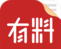 每日有料