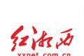 红湘西