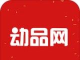动品网软件logo图