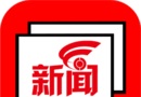 华商新闻