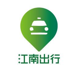 江南出行