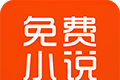 企鹅小说阅读器