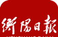 掌上衡阳