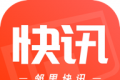 邻里快讯