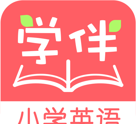 小学英语学伴