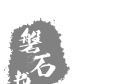 磐石书城