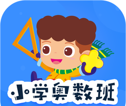 小学科学奥数