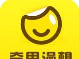 奇思漫想