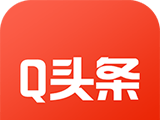 Q头条