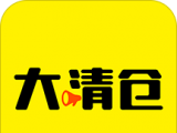 大清仓软件logo图