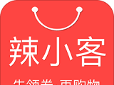 辣小客软件logo图