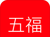 五福商城软件logo图