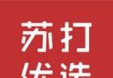 苏打优选软件logo图
