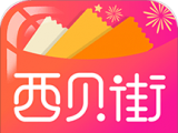 西贝街软件logo图