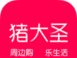 猪大圣软件logo图
