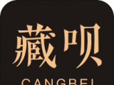 藏呗软件logo图
