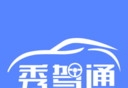 秀驾智家