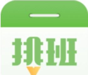 排班日历软件logo图
