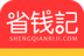 省钱日记软件logo图