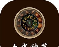 六肖神算