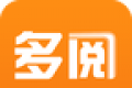 多阅免费小说