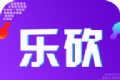 乐砍商城软件logo图