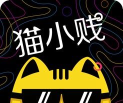 猫小贱软件logo图