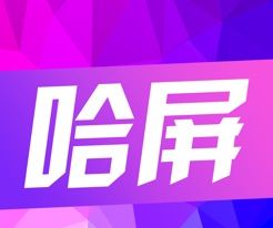 哈屏
