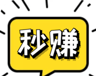秒赚头条