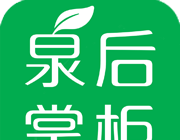 泉后掌柜软件logo图