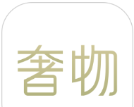 奢物软件logo图
