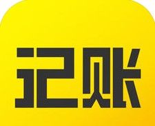 预记账本软件logo图